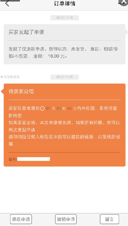 How To Place An Order On Taobao Global App(淘宝Lite)