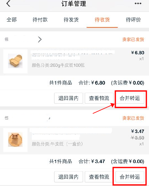 How To Place An Order On Taobao Global App(淘宝Lite)